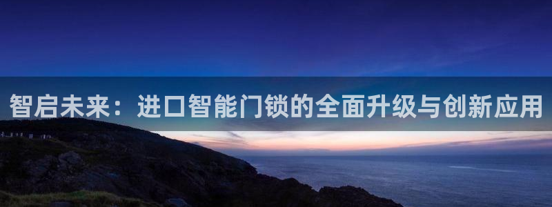 金年会手机版