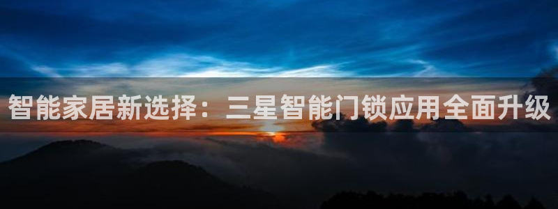 金诺利年会