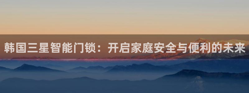 金年会官方客服电话