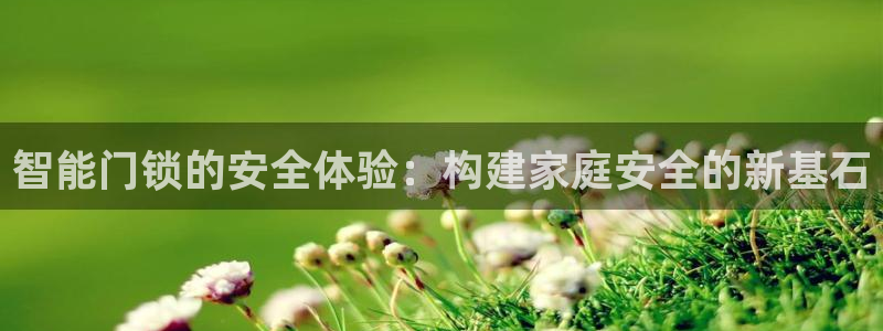 金年会下载官方